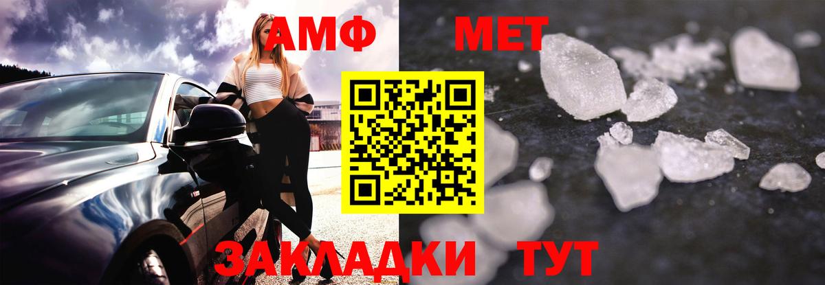 Амфетамин  Amphetamine  Благодарный  Вход с VPN  АМФЕТАМИН Розовый 