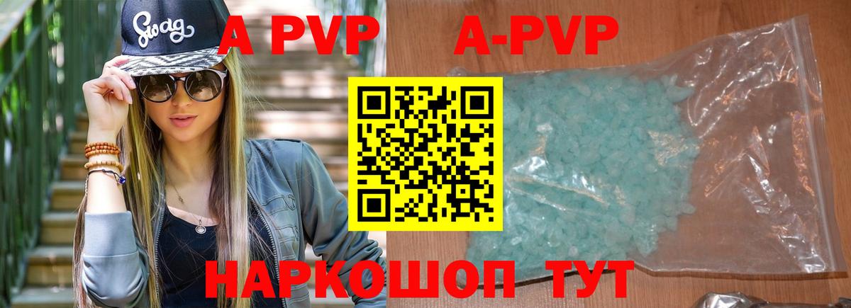 Благодарный  А ПВП Crystall  Alfa_PVP VHQ  Alpha PVP  Вход с VPN 