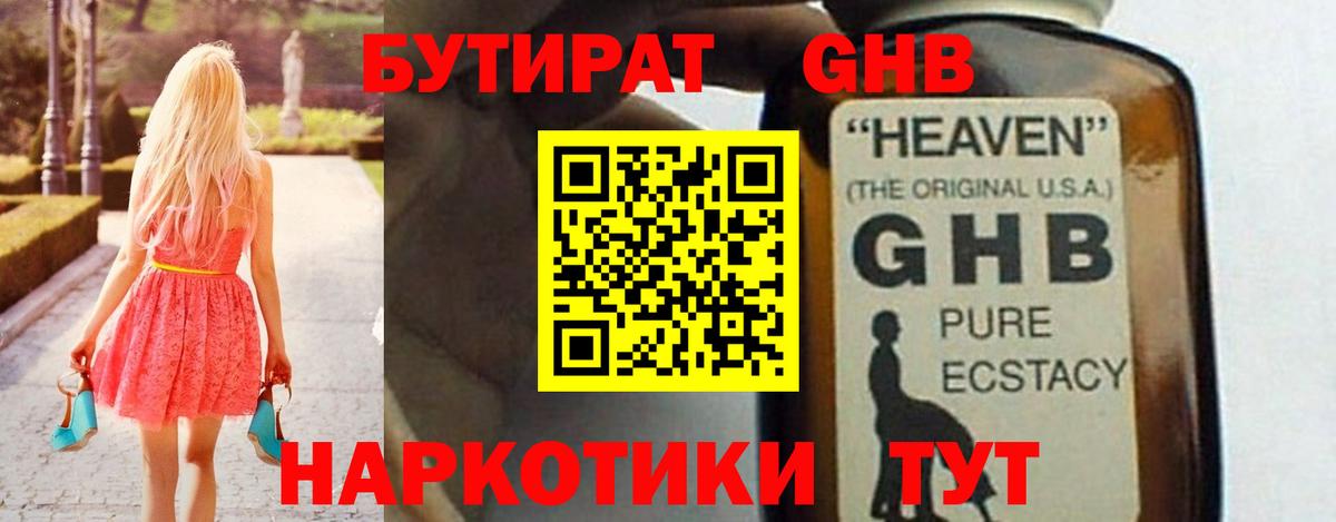 Благодарный  Бутират  Вход с VPN  БУТИРАТ BDO 