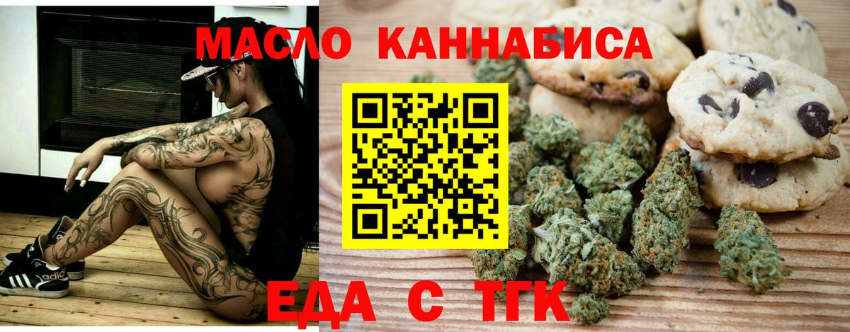 Благодарный  Canna-Cookies марихуана  Вход с VPN 