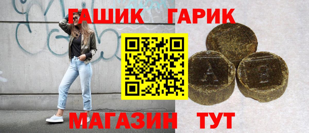 Благодарный  ГАШИШ Cannabis  цена наркотик  Вход с VPN  Гашиш хэш 