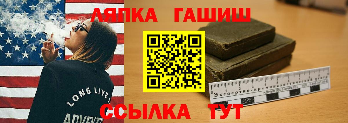 ГАШИШ Изолятор Благодарный