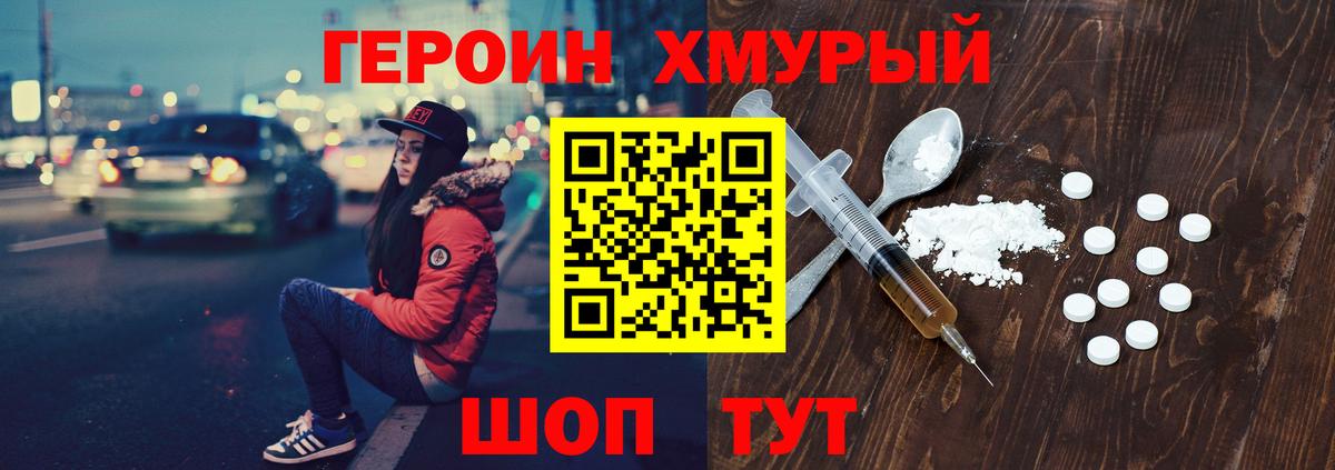 Героин гречка  Вход с VPN  Благодарный 