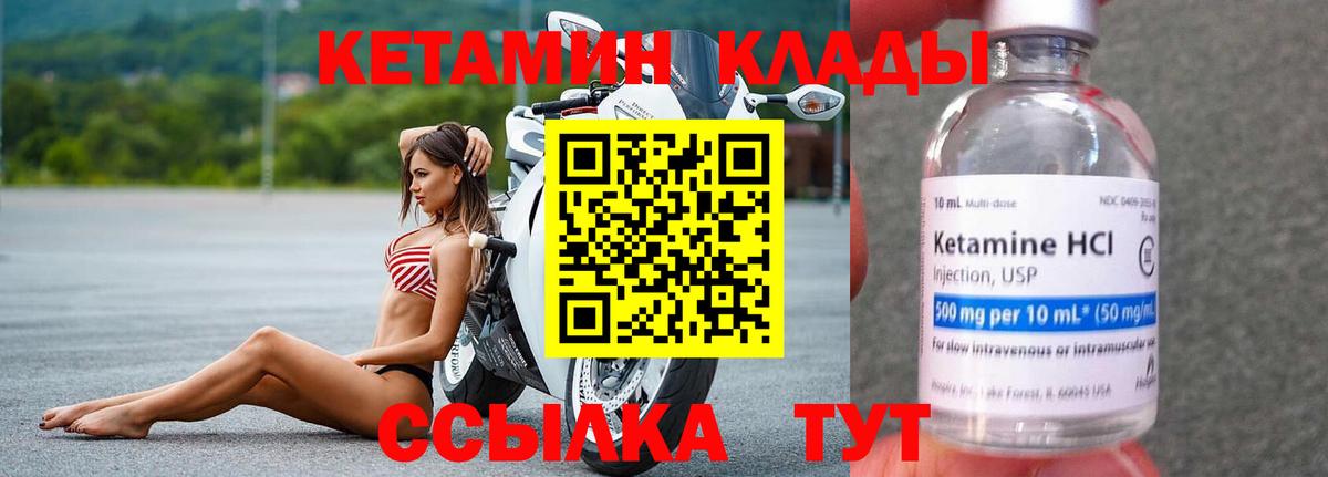 КЕТАМИН VHQ  Вход с VPN  Кетамин ketamine  Благодарный 