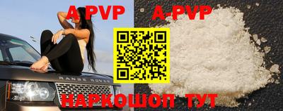 ALPHA PVP Старая Купавна