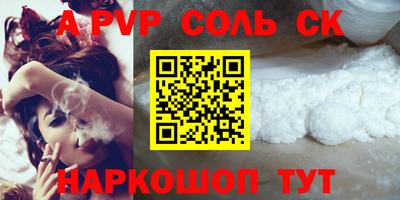 ALPHA PVP Старая Купавна