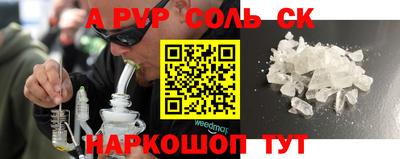 ALPHA PVP Старая Купавна
