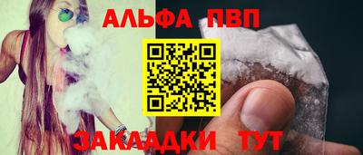ALPHA PVP Старая Купавна