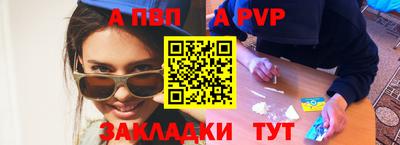 ALPHA PVP Старая Купавна