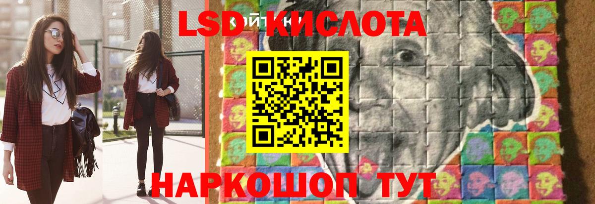 Благодарный  Лсд 25 экстази  LSD-25 экстази кислота  Вход с VPN  ЛСД экстази ecstasy 