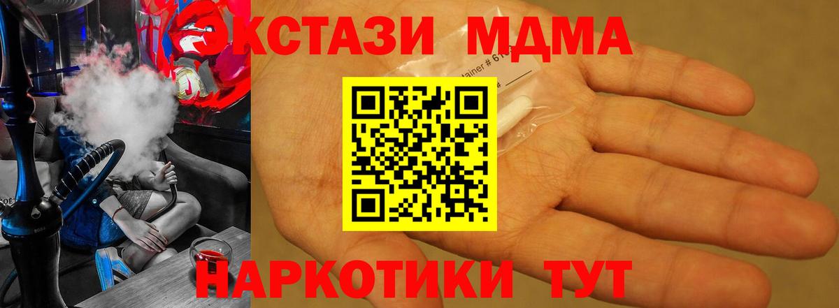Благодарный  МДМА молли  МДМА crystal  МДМА  Вход с VPN 