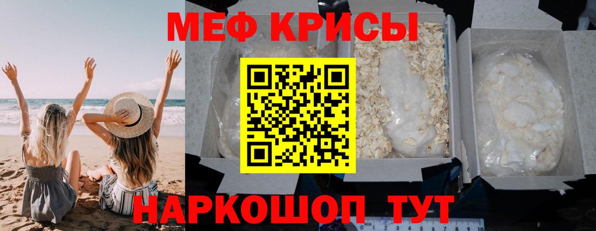 Меф кристаллы Благодарный