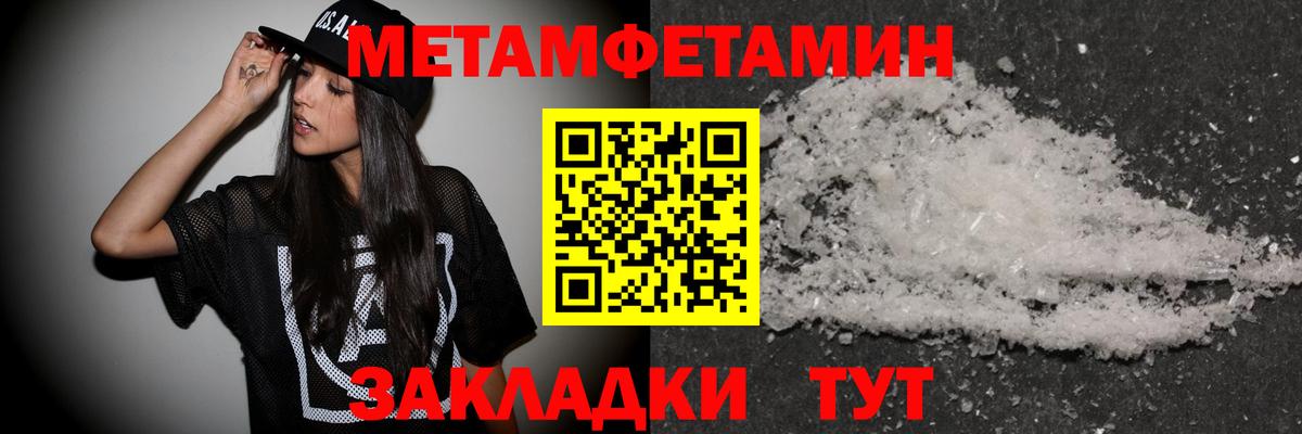 Метамфетамин винт Благодарный