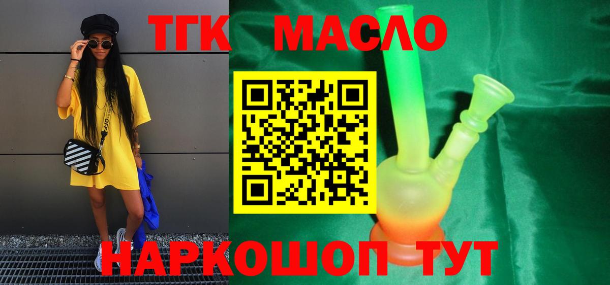 Дистиллят ТГК концентрат Благодарный