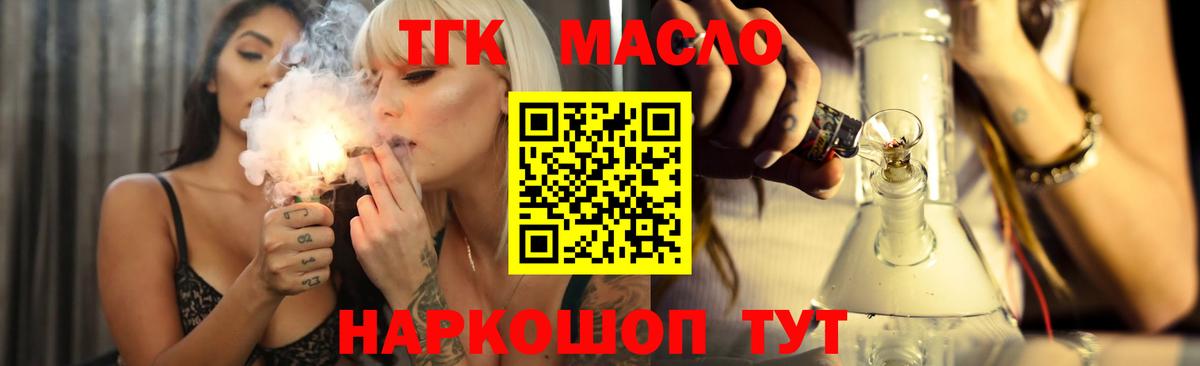 ТГК вейп с тгк  Дистиллят ТГК вейп с тгк  Вход с VPN  Благодарный 